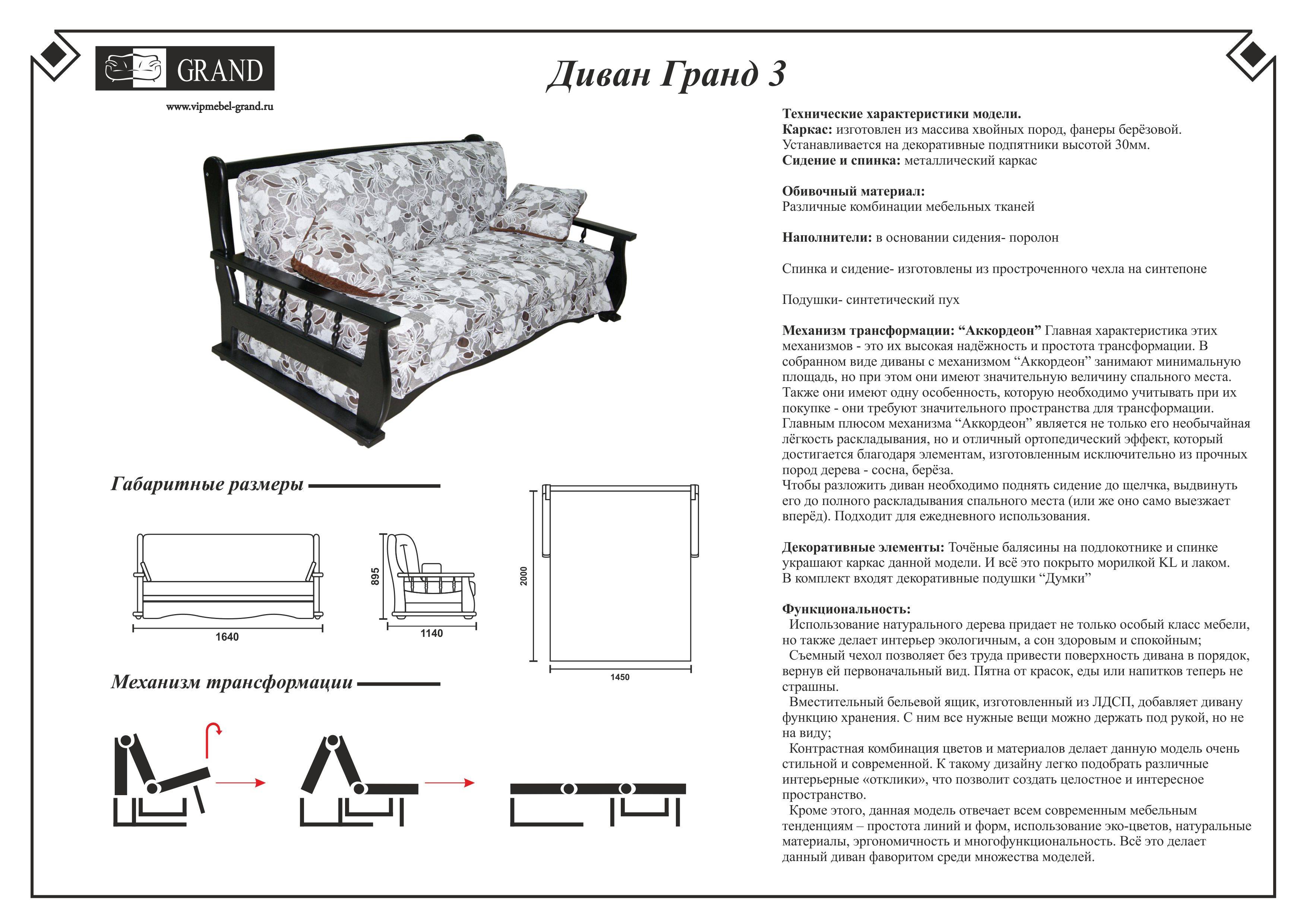 Инструкция по сборке дивана сиэтл